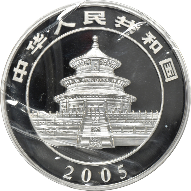 China - 2005 1 kilogram silver Proof Panda 300 yuan, double sealed with case, box, and certificate