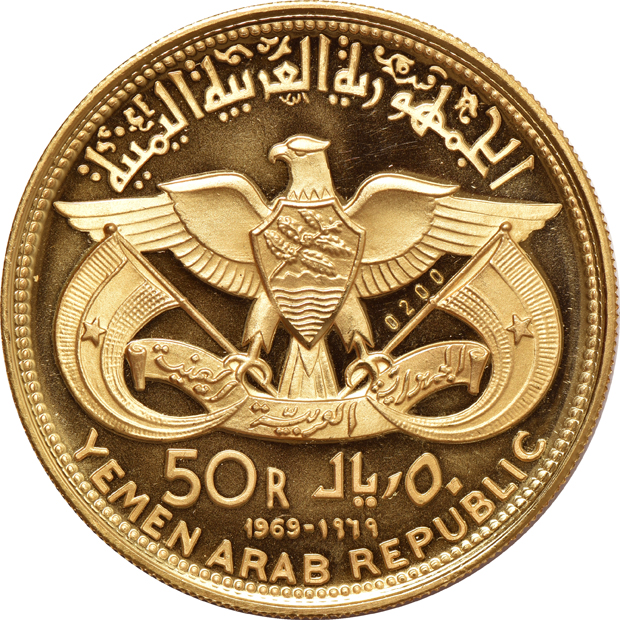 Yemen - 1969 Proof 50 riyals KM-11