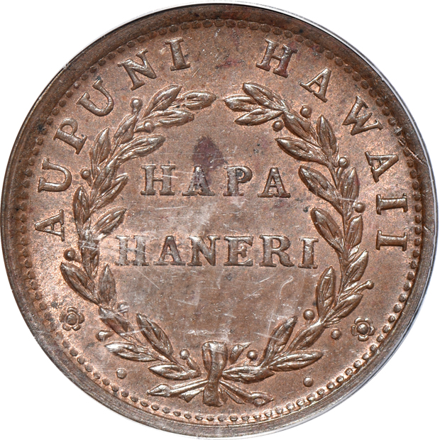 1847 Hawaii 1C PCGS MS-63 CAC