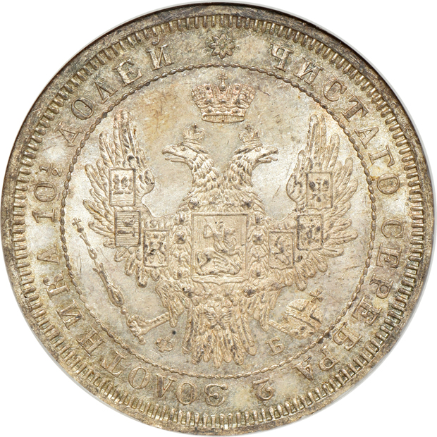 Russia - 1847-NA 1/2 rouble MS-64, 1857 1/2 rouble MS-64, and an 1860 C20.2 10 kopecks MS-65, all NGC (no line)