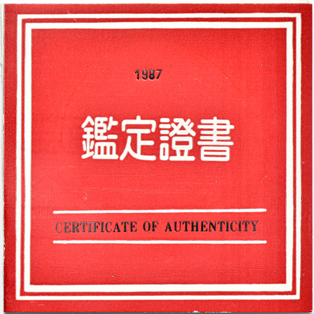 China - 1987 Proof 1oz platinum Panda 100 yuan, double sealed and with certificate and box