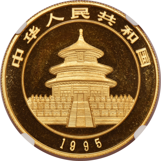 China - 1995 sm. date 1oz gold Panda 100 yuan - NGC MS-67