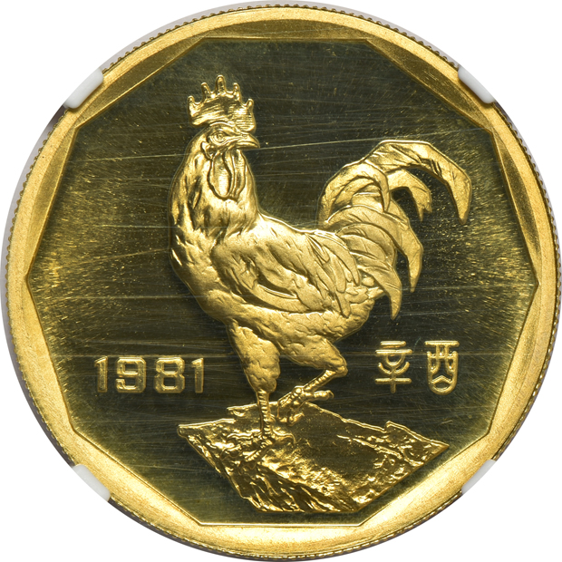 China - Six Lunar Series brass medals, 1981 through 1986, all NGC