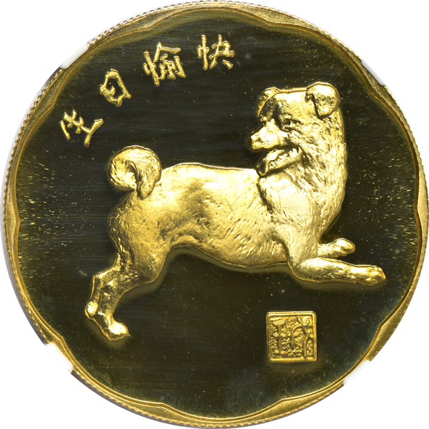 China - Six Lunar Series brass medals, 1981 through 1986, all NGC