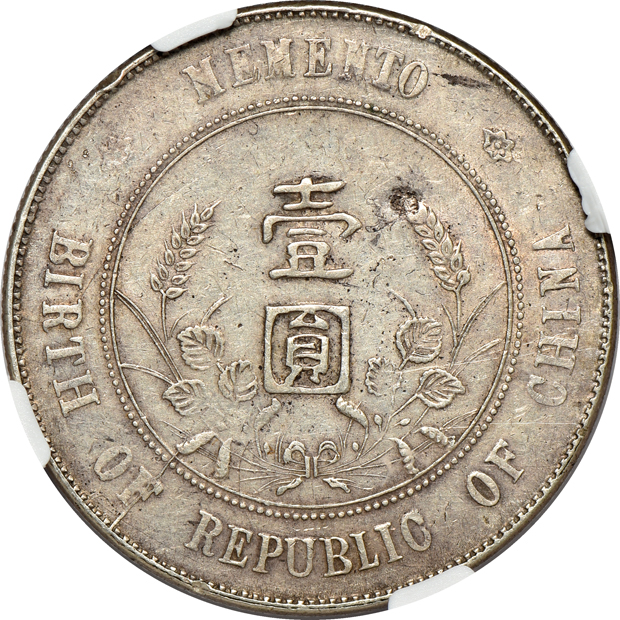 China - (1920) L&M-77 Reverse of 1914 MS-63 $1, 1927 L&M-49 Memento 6 Pointed Stars $1 XF-45, and a (1934) L&M-110 Junk $1 AU details/cleaned, all NGC