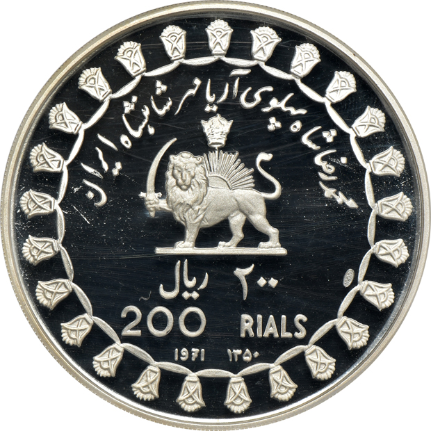 Iran - 1971 Empire of Iran five coin silver Proof Set, all NGC