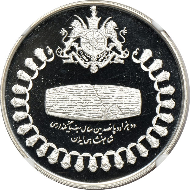 Iran - 1971 Empire of Iran five coin silver Proof Set, all NGC