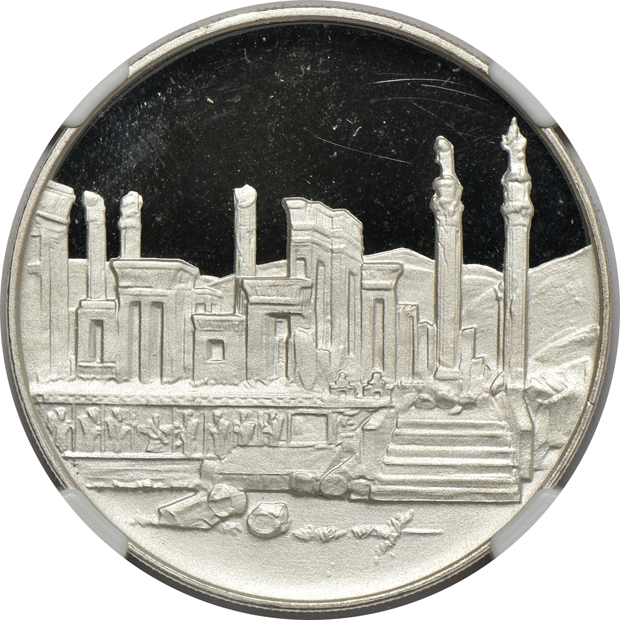 Iran - 1971 Empire of Iran five coin silver Proof Set, all NGC