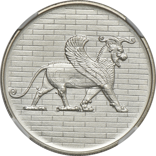 Iran - 1971 Empire of Iran five coin silver Proof Set, all NGC