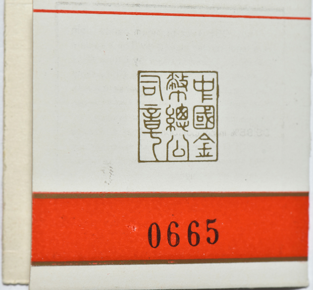 China - 1988 Proof 1oz platinum Panda 100 yuan, double sealed and with certificate