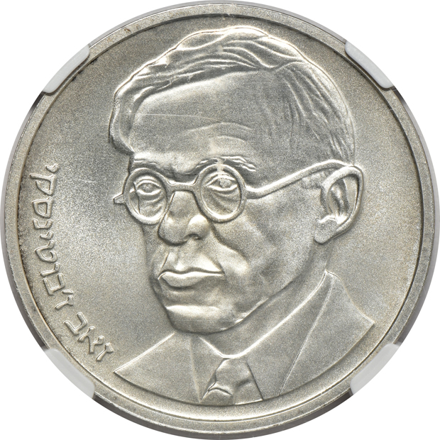 Multiple - Five certified World coins