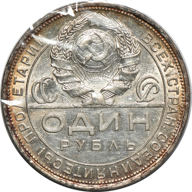Russia - Seven Russian roubles