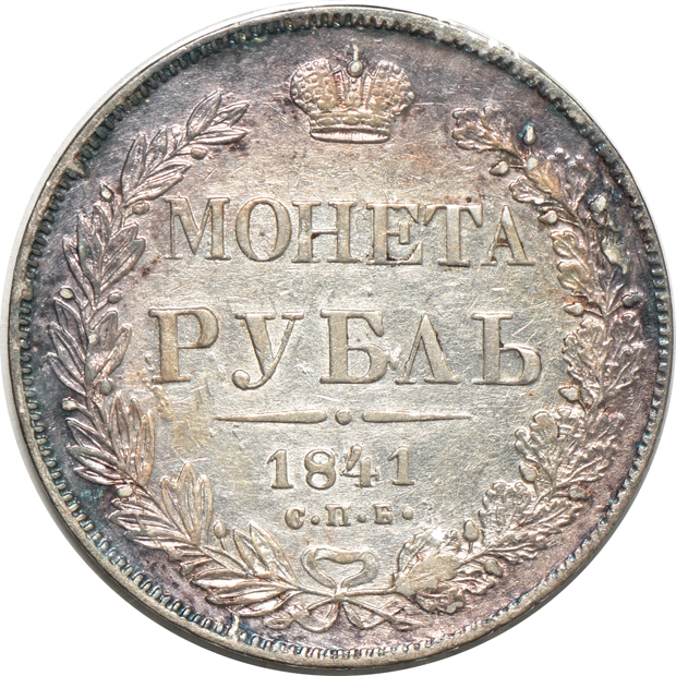 Russia - Seven Russian roubles