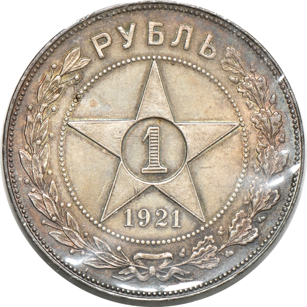 Russia - Seven Russian roubles