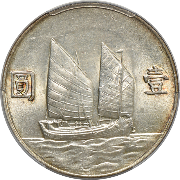 China - Four PCGS certified dollars