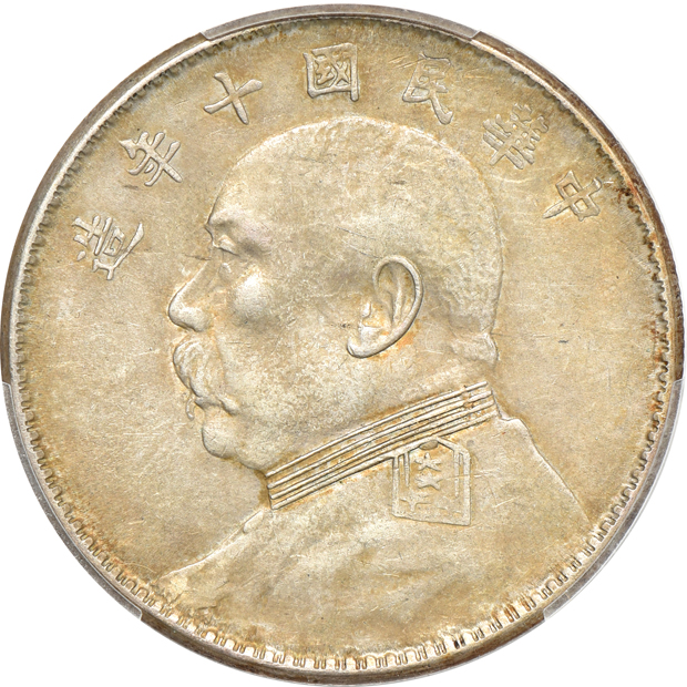 China - Four PCGS certified dollars