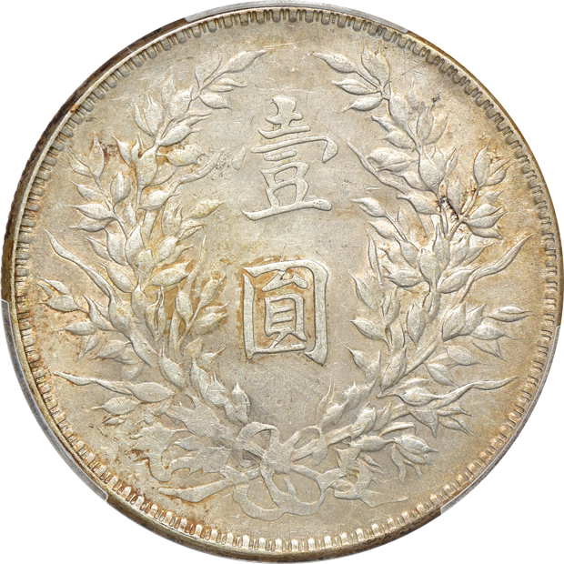 China - Four PCGS certified dollars