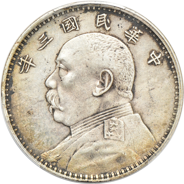 China - Four PCGS certified dollars