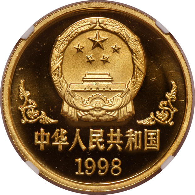 China - 1998 1oz gold Lunar Year of the Tiger 100 yuan NGC PR-69 Ultra Cameo