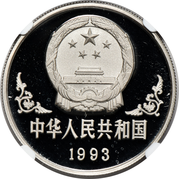 China - 1993 1oz platinum Lunar Year of the Rooster 100 yuan NGC PR-69 Ultra Cameo