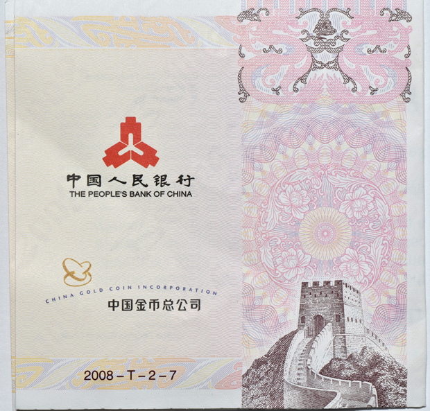 China - 2008 5oz gold Olympics Martial Arts 2000 yuan with wooden pedestals, certificate, and dragon statuette