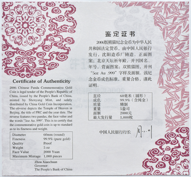 China - 2006 5oz gold Panda 2000 yuan with case, box, and certificate
