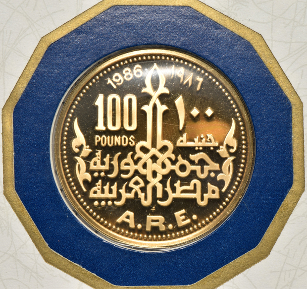 Egypt - 1986 gold 100 pounds KM-591 in original presentation folder