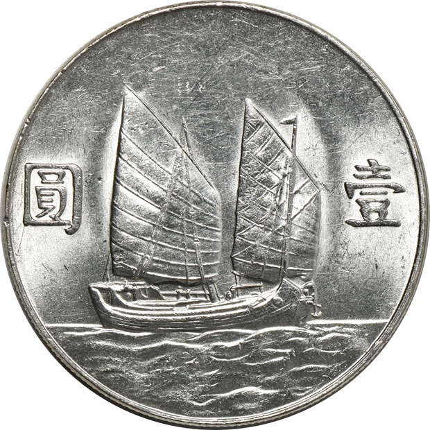 China - YR23 (1934) $1 - AU