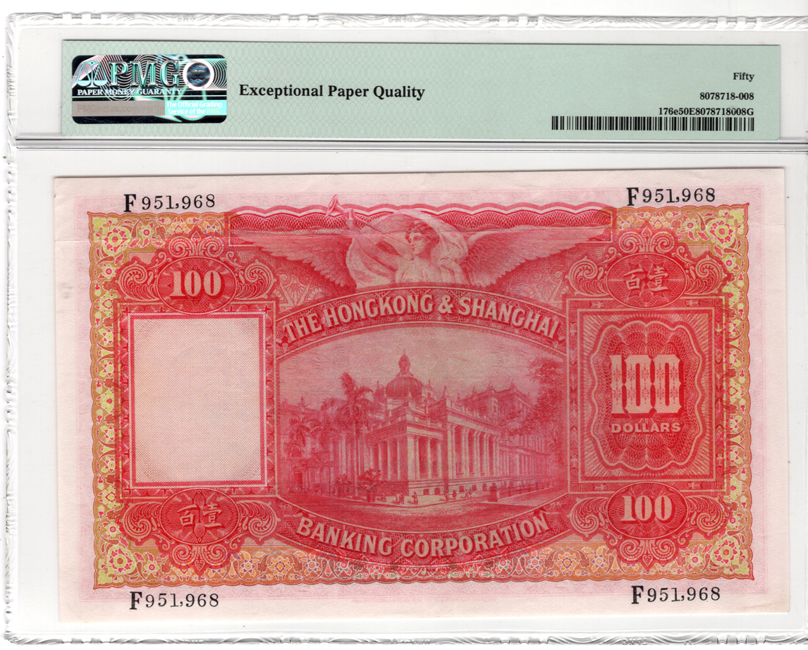 Hong Kong - 1941-55 $100 HK and Shanghai Banking Corp. PMG AU-50/EPQ