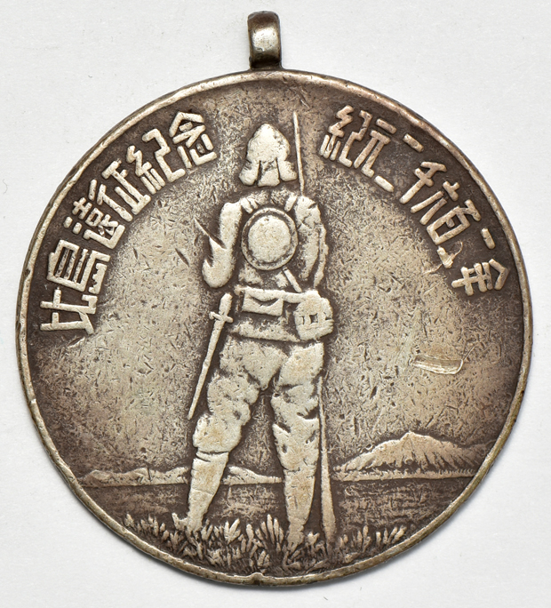 Group of medals, Wilson dollars, and Philippine coinage