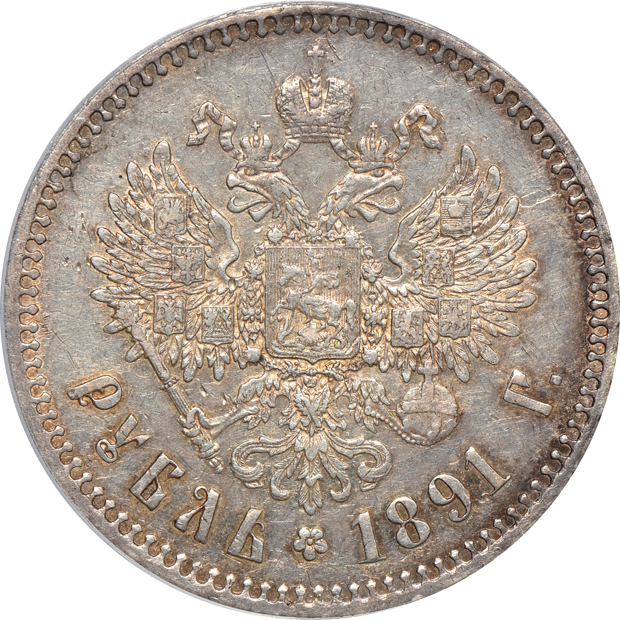 Russia - 1891-H rouble Y-46 - PCGS AU-53