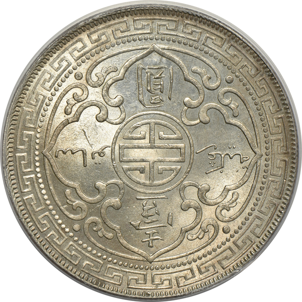 Great Britain - 1902-B Trade dollar - PCGS MS-63