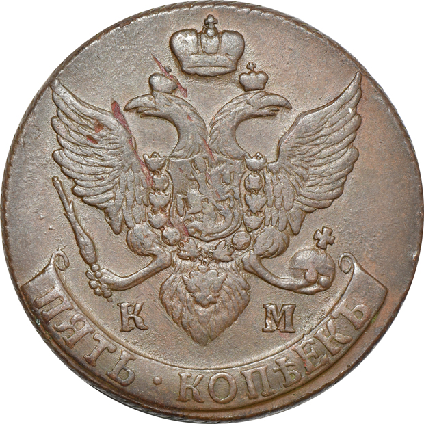 Russia - Group of 32 assorted 5 kopeks