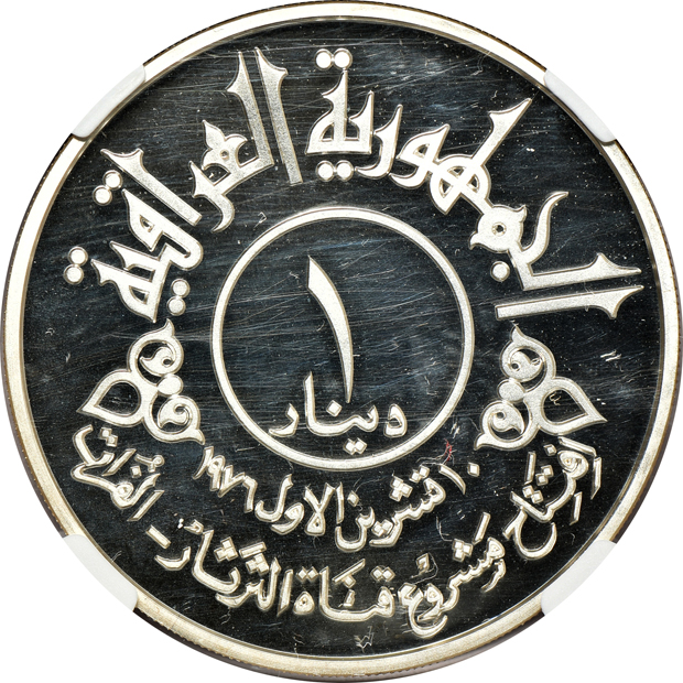 Iraq - Three 1 dinar silver commemoratives all NGC