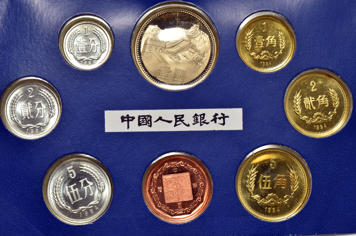 China - 1984 Proof set with Lunar Year of the Rat medal