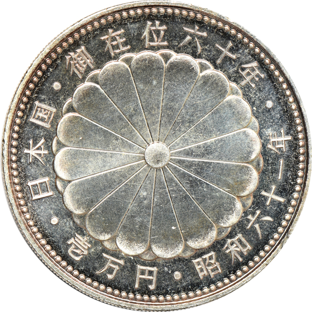 Japan - Year 61 (1986) three-piece 60th Anniversary of Reign commemorative set