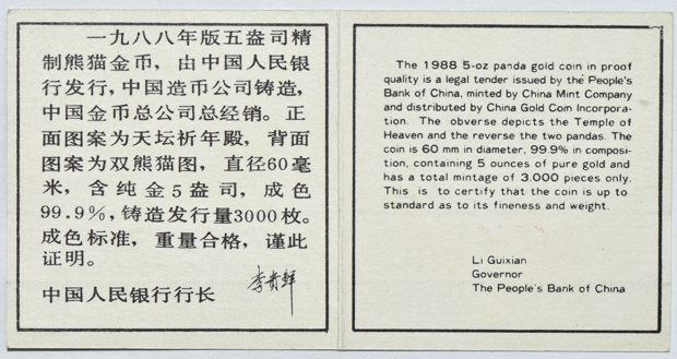China - 1988 5oz gold Panda 500 yuan - double sealed with certificate and boxes.