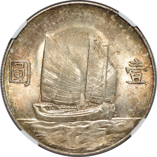 China - YR23 (1934) $1 - NGC MS-63