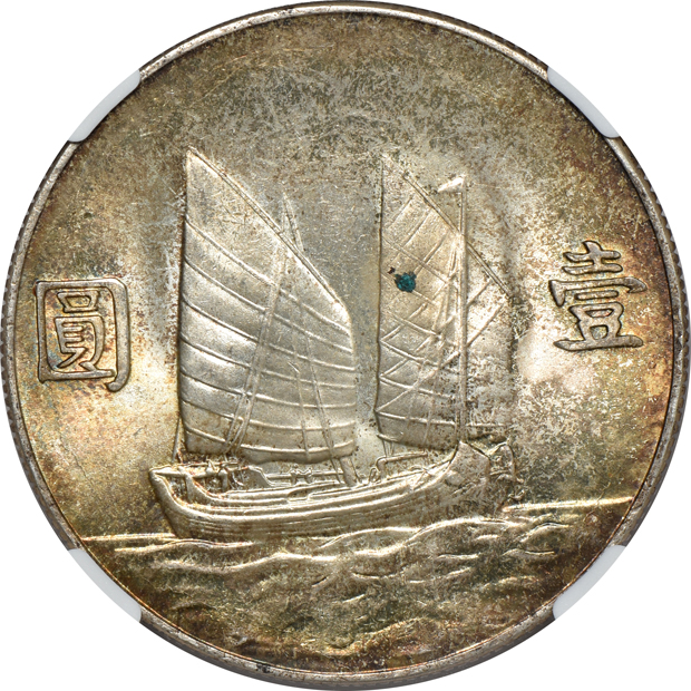 China - YR23 (1934) $1 - NGC MS-63