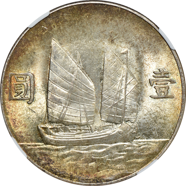 China - Two YR23 (1934) $1 - NGC MS-62