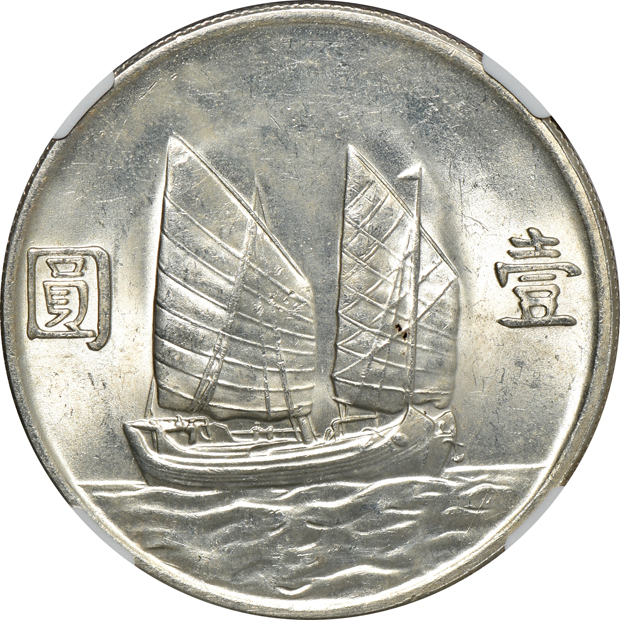 China - Two YR23 (1934) $1 - NGC MS-62