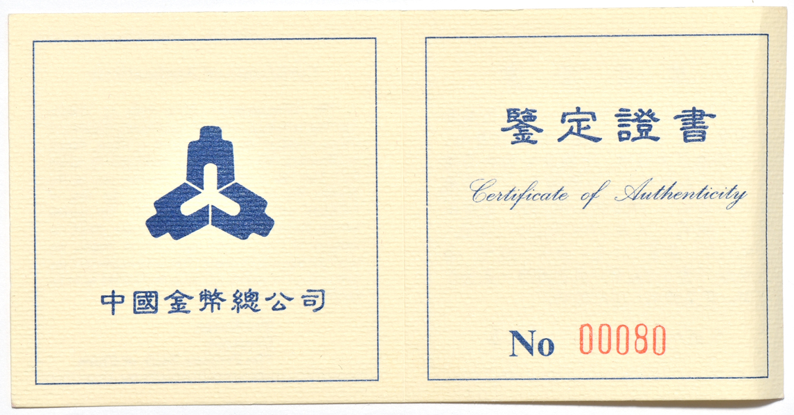 China - 1995 three-coin dinosaur Proof set with certificates