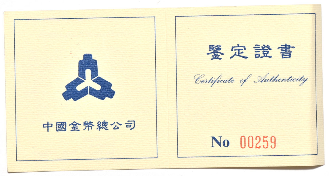 China - 1995 three-coin dinosaur Proof set with certificates