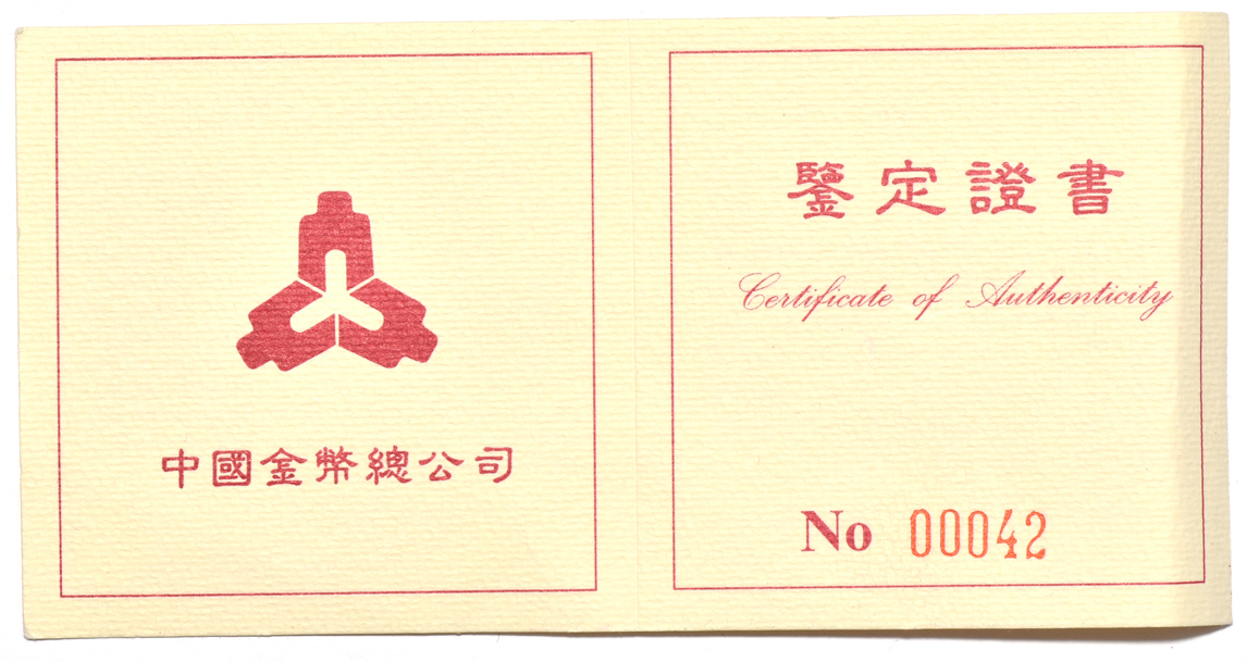 China - 1995 three-coin dinosaur Proof set with certificates