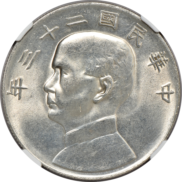 China - Group of six silver dollars