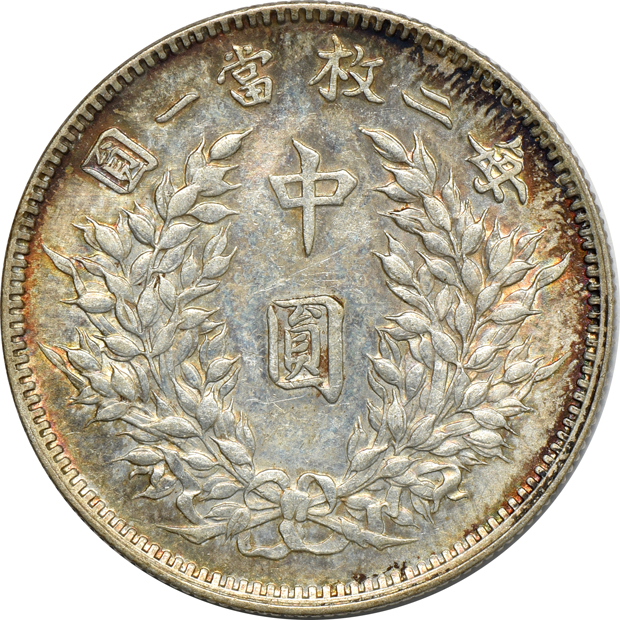 China - Pair of L&M 64 half dollars, as described