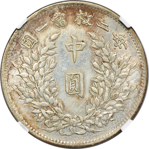 China - Pair of L&M 64 half dollars, as described