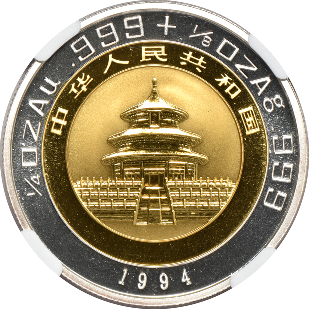 China - 1994 1/4oz gold and 1/8oz silver bi-metal Panda 25 yuan - NGC PR-69 Ultra Cameo