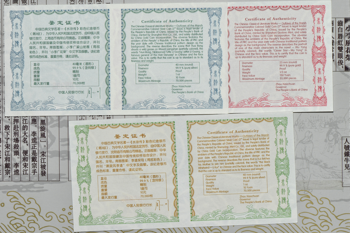 China - 2011 Famous Classical Literature Works - (Outlaws of the Marsh) Colored Gold and Silver Commemorative Coins