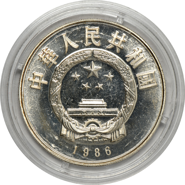 China - Group of fifteen modern silver coins
